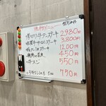 炭火焼さがんもん - 気になる。