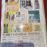 万両力石 - ドリンク写真: