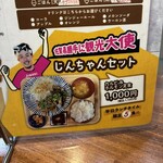 炭火焼さがんもん - 誰でしょう？？？