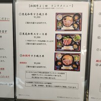 松阪牛 よし田 - 