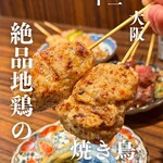 備長炭焼き鳥 えんのば - 