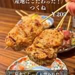 備長炭焼き鳥 えんのば - 