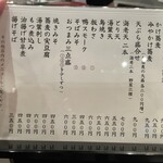 蕎麦 きょうじや - 