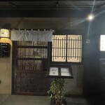 蕎麦 きょうじや - 