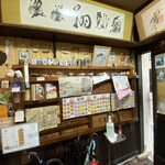 かも料理　まりも本店 - 