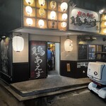 鶏あえず - 