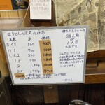 かも料理　まりも本店 - 