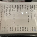 蕎麦 きょうじや - 