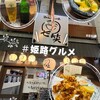 みんなの味 七笑 東駅前店