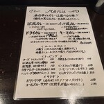 本石亭 - メニュー