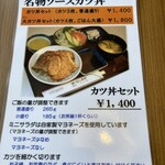 ヨーロッパ軒 総本店 - 