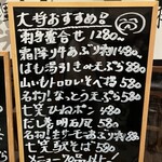 みんなの味 七笑 - 