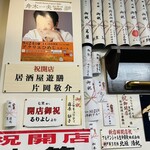 みんなの味 七笑 - 