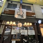 みんなの味 七笑 - 