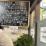 みんなの味 七笑 - 