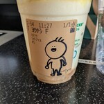 スターバックスコーヒー - 