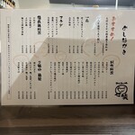 みんなの味 七笑 - 