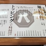 青竹手打ちラーメン ひらさわ - 