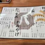 青竹手打ちラーメン ひらさわ - 