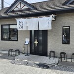 青竹手打ちラーメン ひらさわ - 