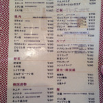 赤うし亭 - 単品でレバーをチョイス