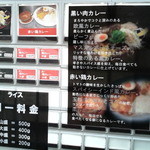 カレーは飲み物。 - 券売機