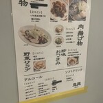 鬼貝 - せんべろメニュー