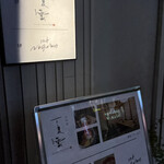 スタンド Nagumo - 