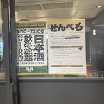 鬼貝 - 魅力的な二つのせんべろ