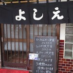 とんかつよしえ - 入口