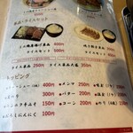 らーめん成川 - 