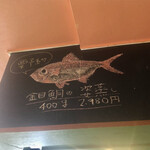 ゆるり 中華食堂 癒食同源 - 金目鯛　駿河湾、伊豆半島や伊豆諸島の名物