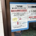 らーめん成川 - 