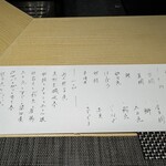 寿司と干物 井 - 