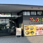 プッチタウンキッチン - 