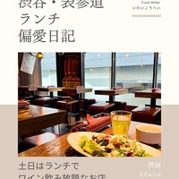 渋谷アチェーゾ - 