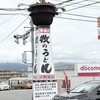牧のうどん 大野城店