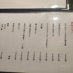 焼うお いし川 - 