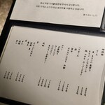 焼うお いし川 - 