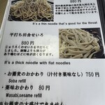 浅草じゅうろく 修善寺はなれ - 