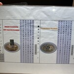 ラーメン 普通 - 