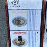 ラーメン 普通 - 