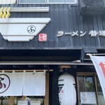 ラーメン 普通 - 