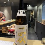 寿司と干物 井 - 