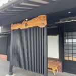 浅草じゅうろく - 