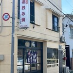 ひろしま屋 - 