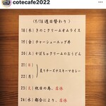 COTE CAFE - な、な、な、なんと明日チャーシューエッグ丼だ！