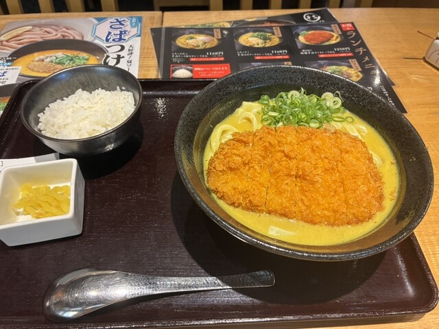 Curry Udon Senmon Ten Senkichi Sakae Ten photo 5