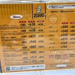 カレーショップ インデアン 芽室店 - 