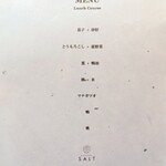 RESTAURANT SALT - 2025.9.16のランチメニュー